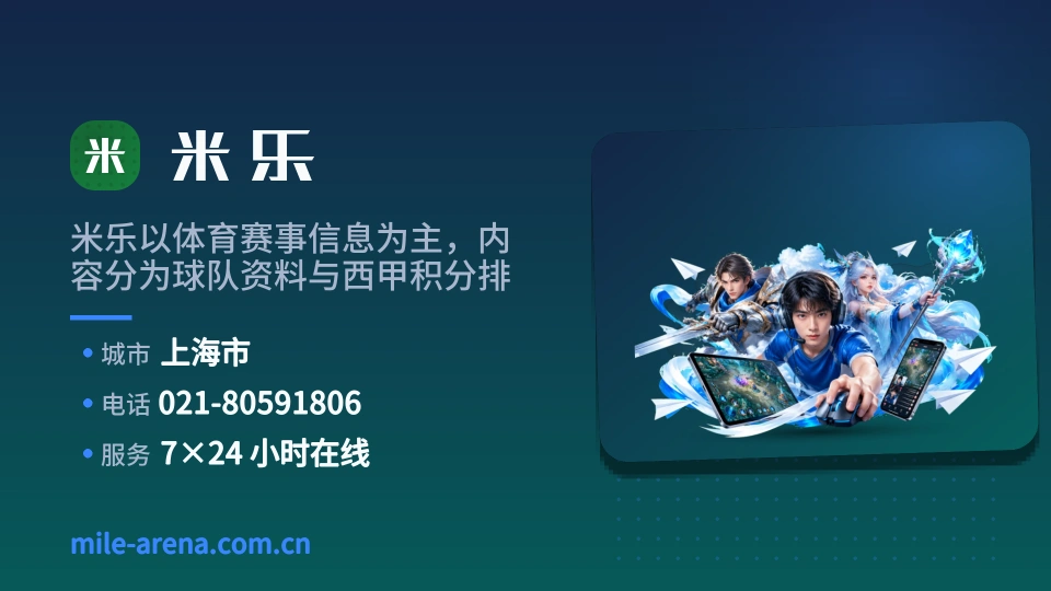 米乐印象