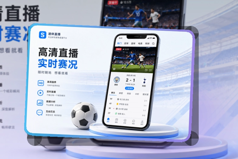 米乐赛事查看移动端页面